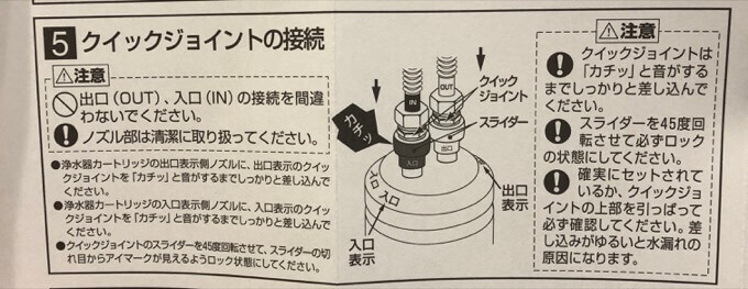 浄水器カートリッジ交換方法8