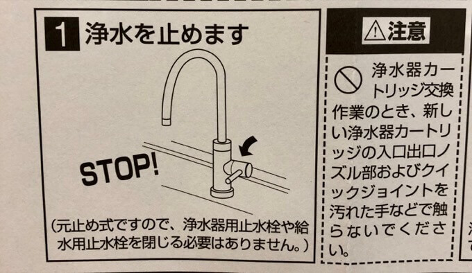 カートリッジの交換方法4