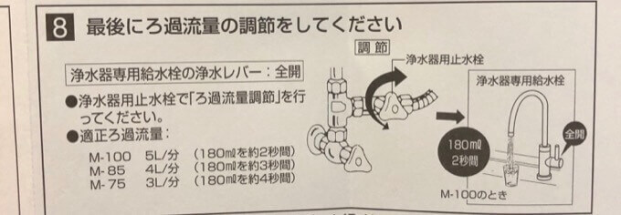 浄水器カートリッジの交換方法9