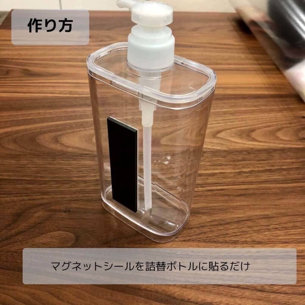 作り方:マグネットを貼り付けるだけ