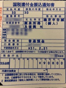 住宅ローン減税金額　住友林業